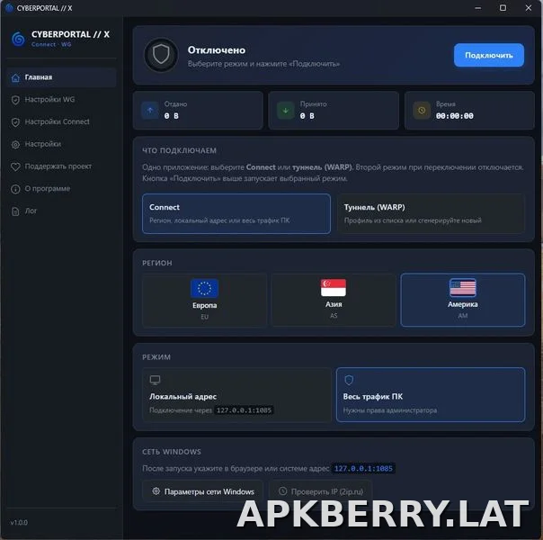 Cyberportal X скриншот 1
