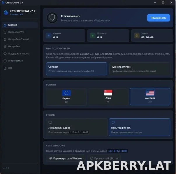 Cyberportal X скриншот 3