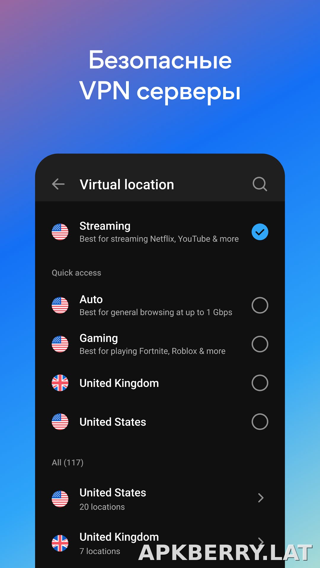 Hotspot Shield скриншот 3