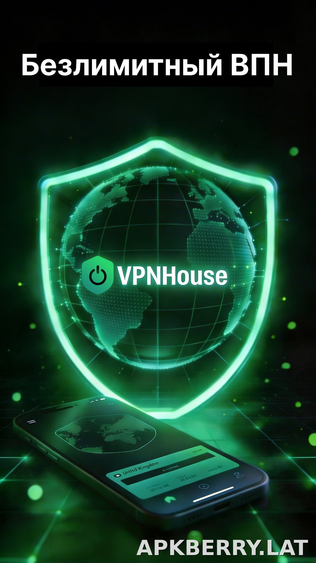 House скриншот 1