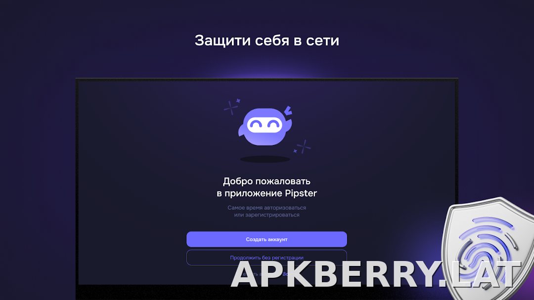 Pipster скриншот 4