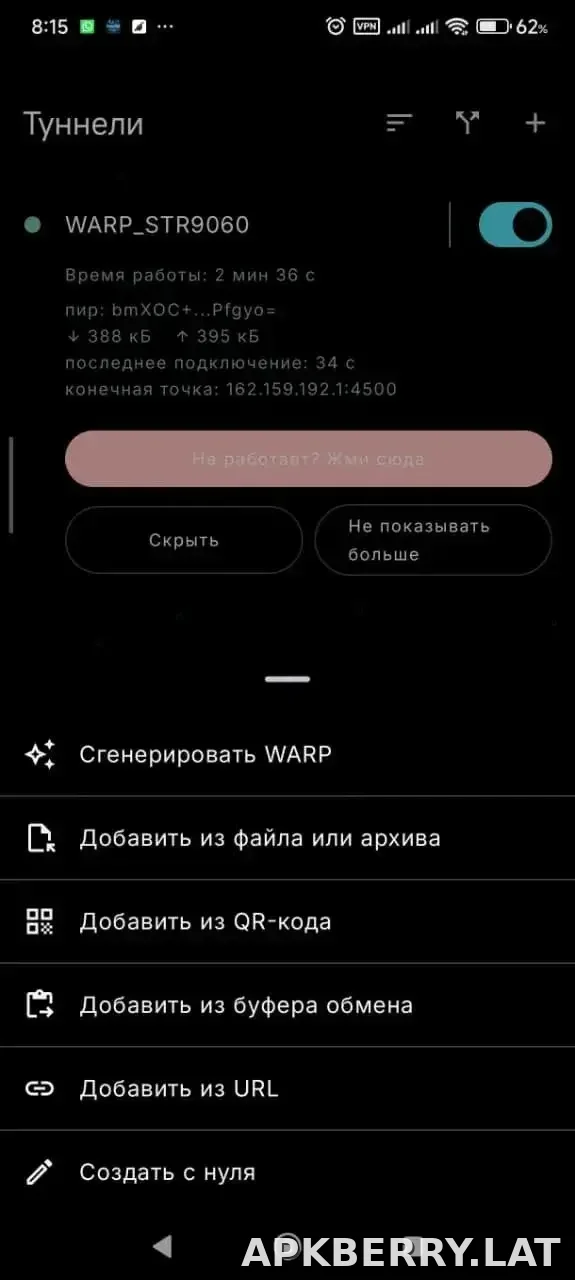 Portal WG скриншот 3