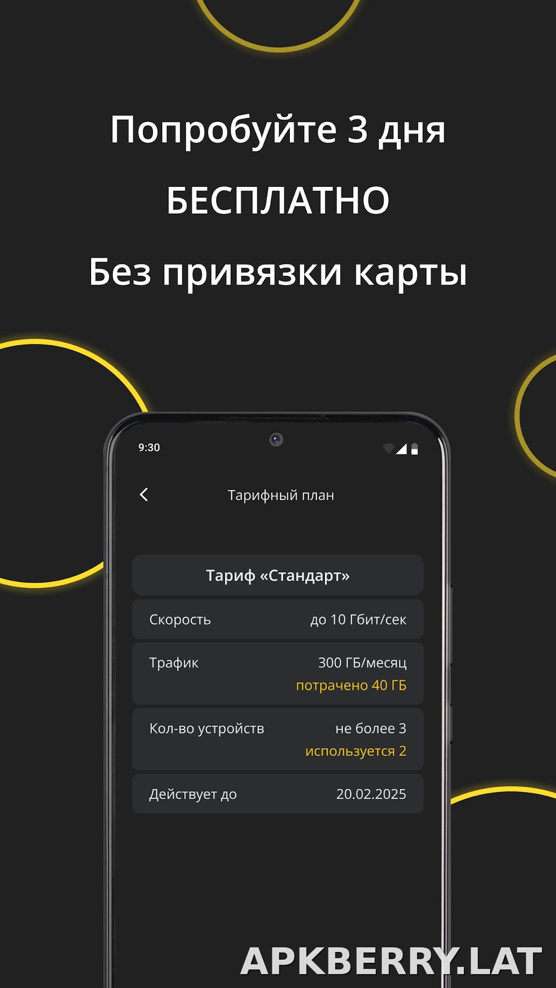 Premium скриншот 4