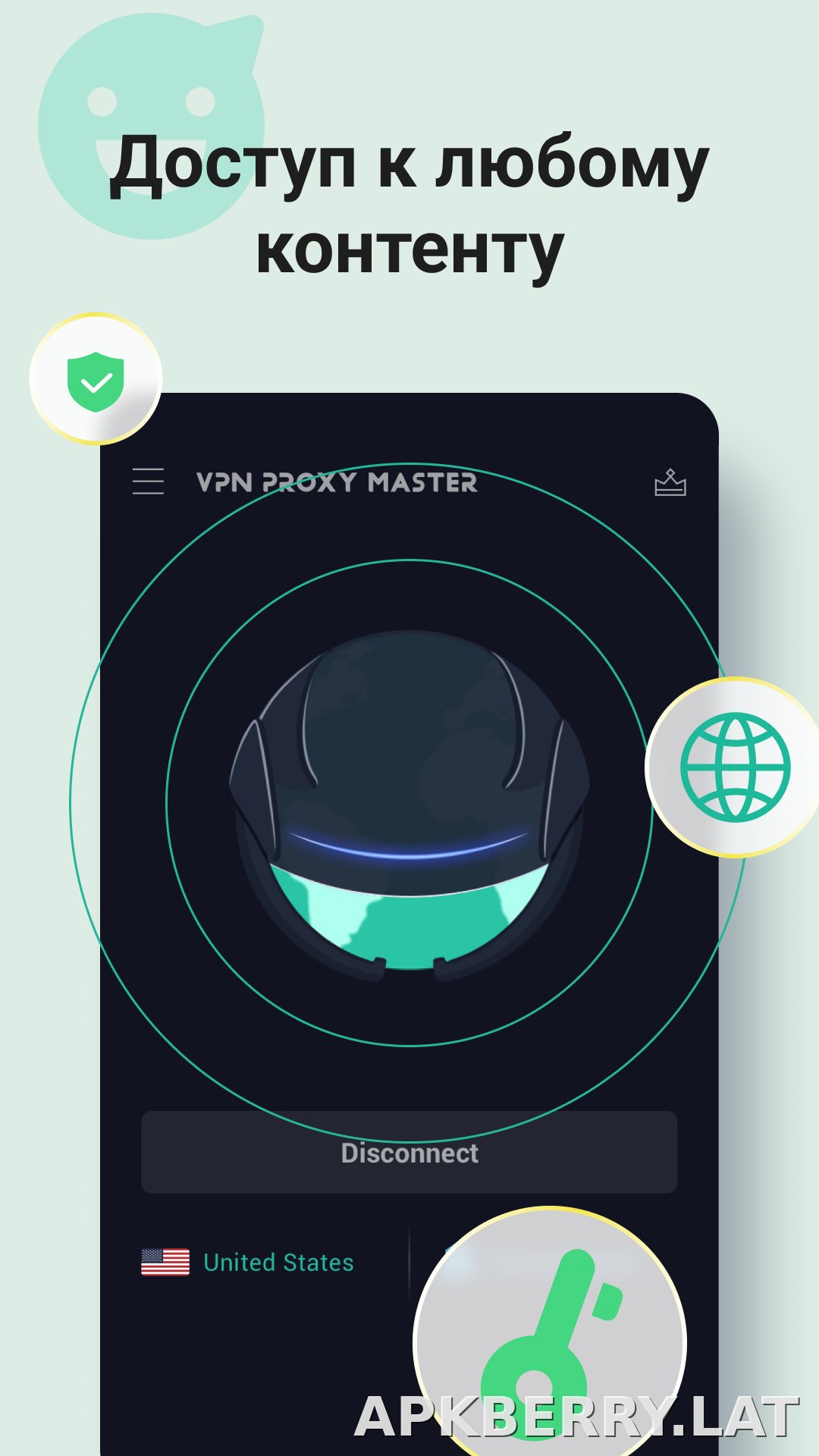 Proxy Master скриншот 3