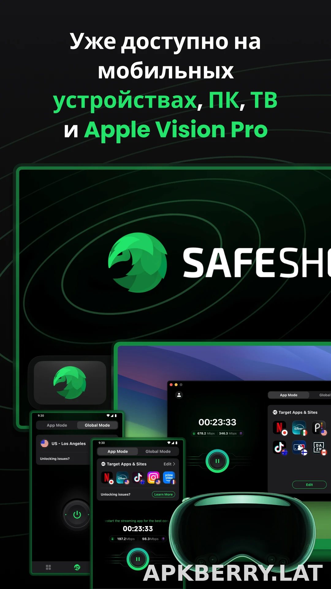 SafeShell скриншот 5