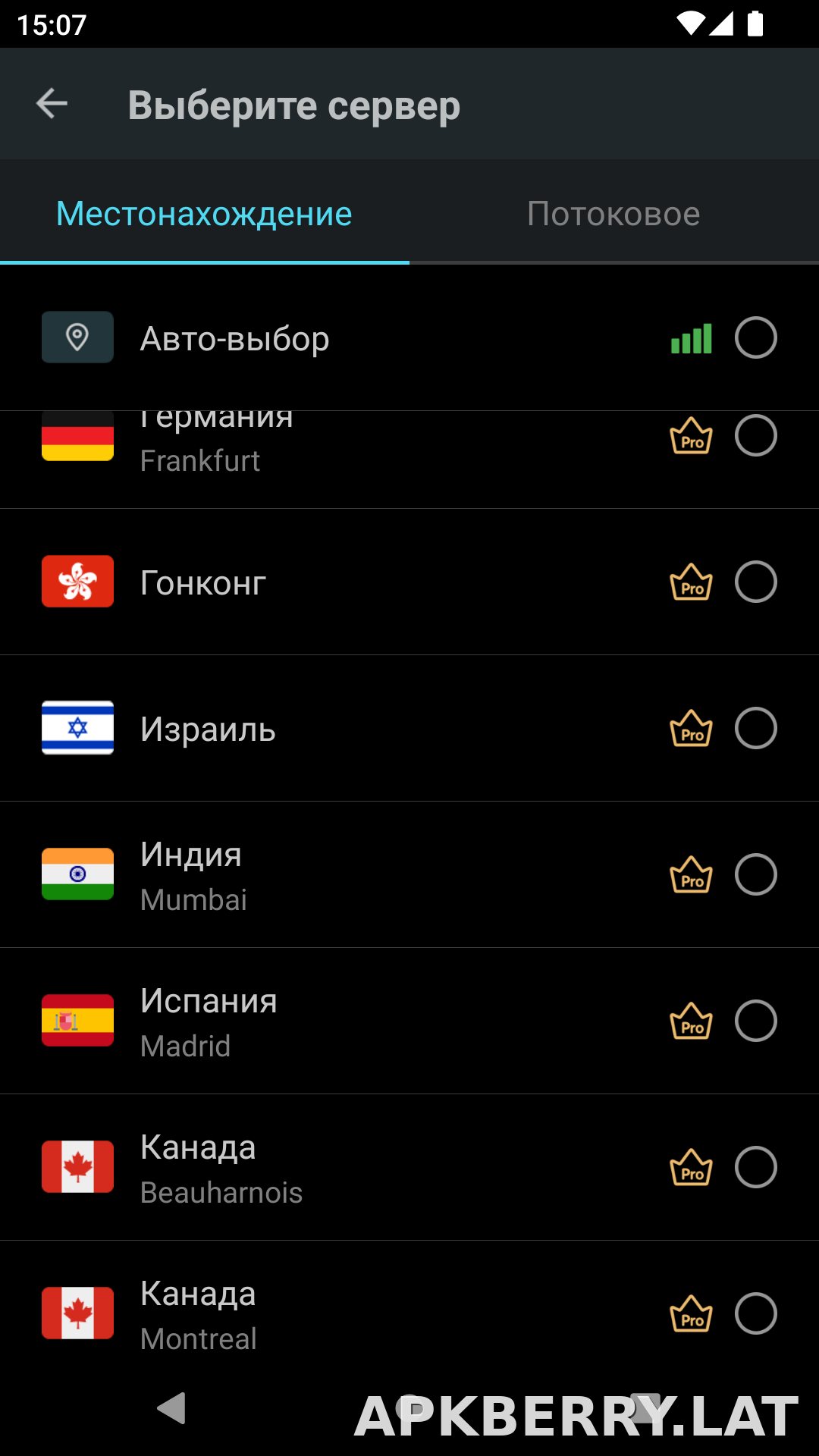Secure скриншот 3