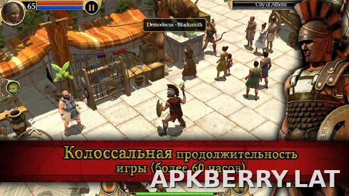 Титан Квест скриншот 3