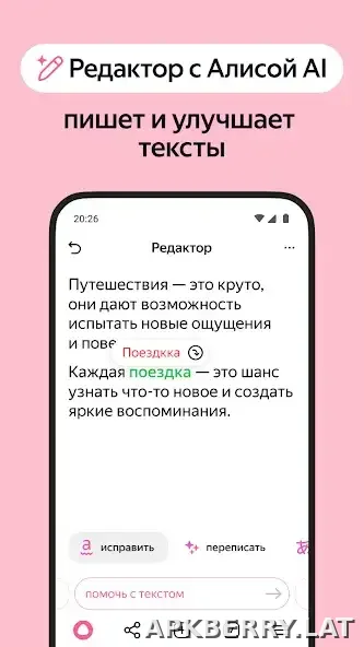 Яндекс.Браузер скриншот 5